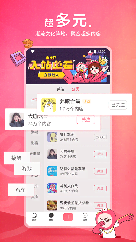 泰剧我的会长大人截图