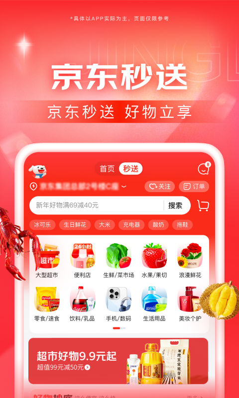 明星图册男截图