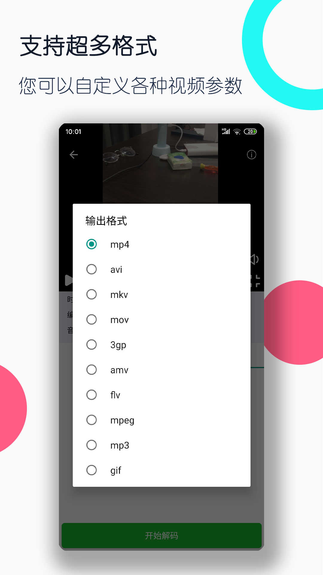 泰剧我的会长大人截图