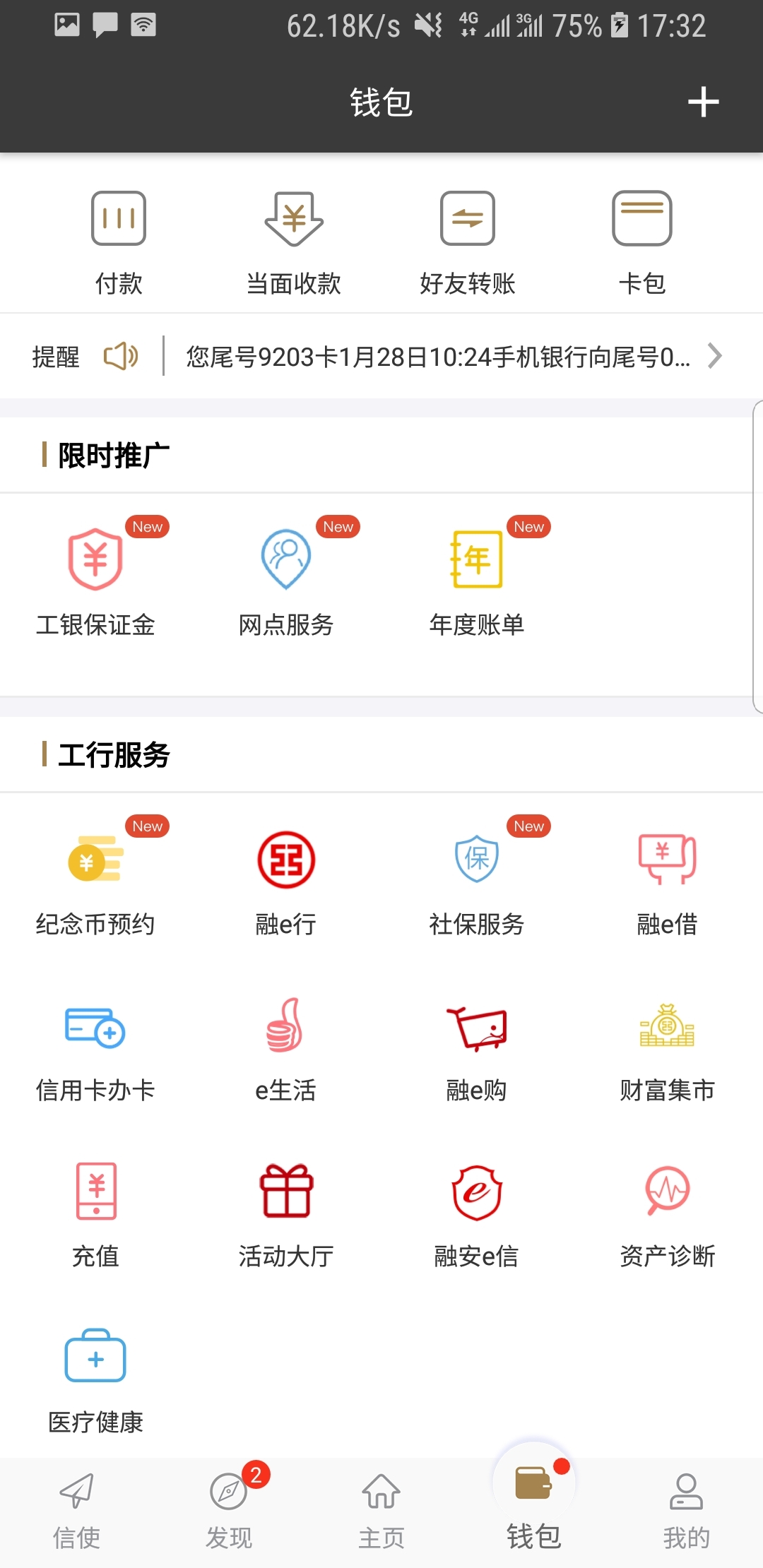 3岁上幼儿园还是4岁好一点截图